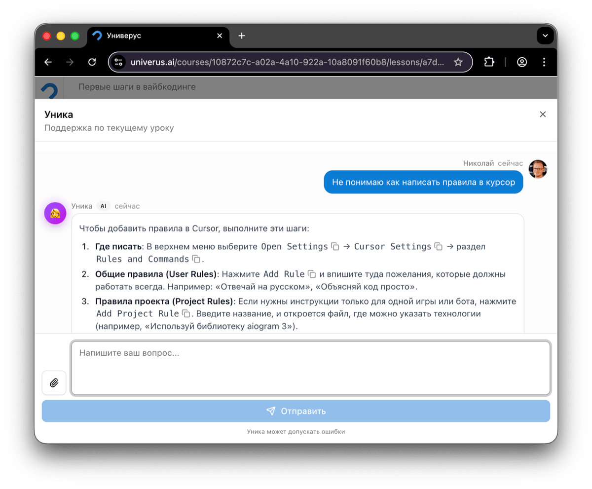 Диалог с AI-наставником