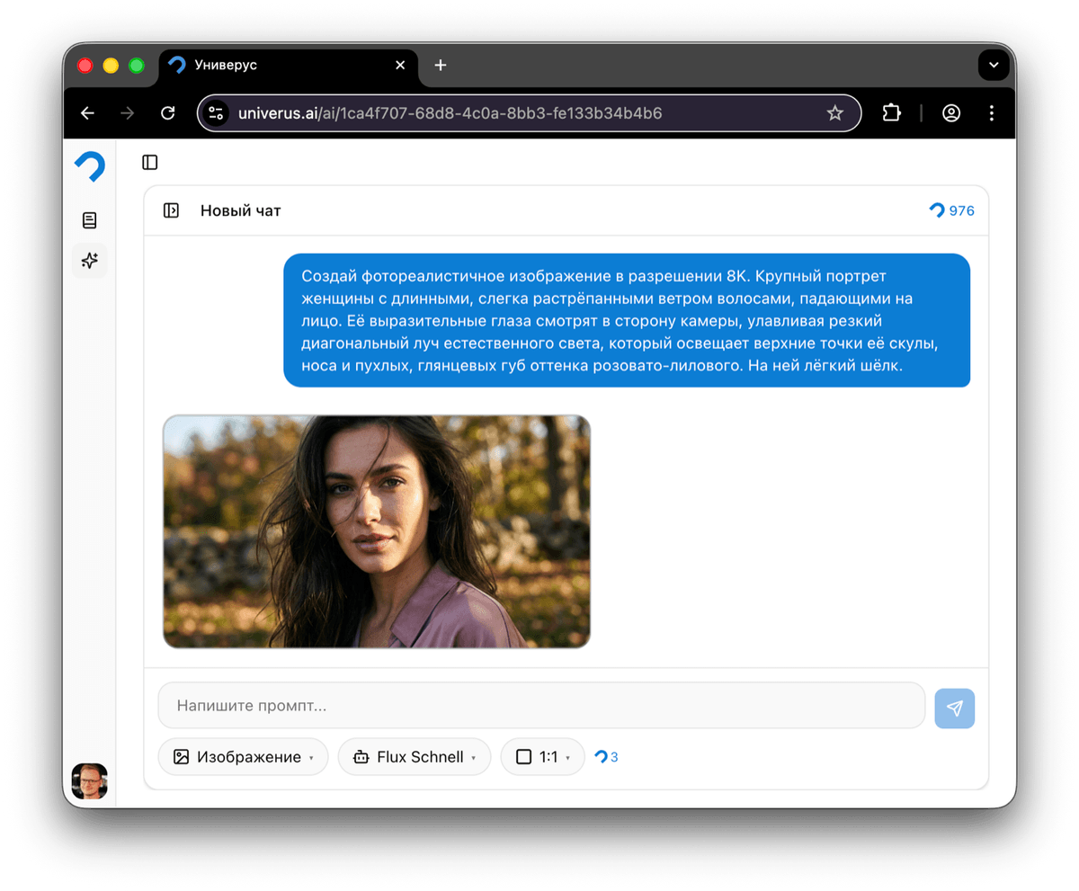 Интерфейс AI Studio