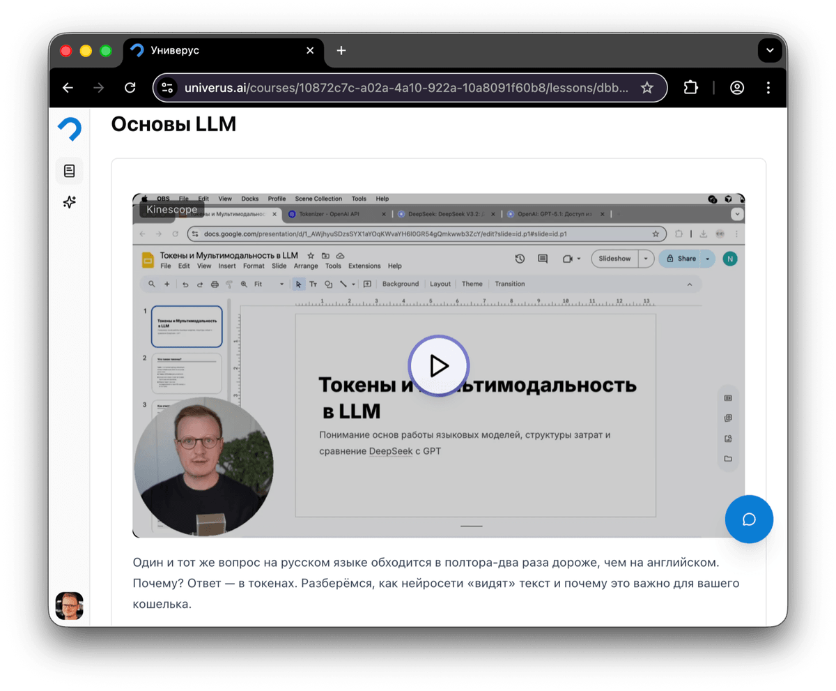 Интерфейс курсов